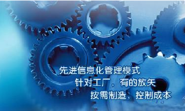 中小企业ERP管理开云(中国)一站式服务平台,KY.COM
成功选型秘籍