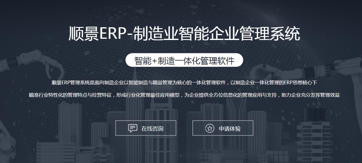 ERP开云(中国)一站式服务平台,KY.COM
上线后如何做好运营维护?