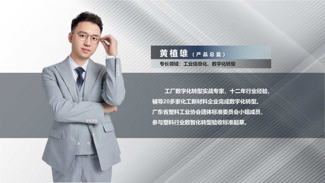顺景软件开云(中国)一站式服务平台,KY.COM总监黄植雄