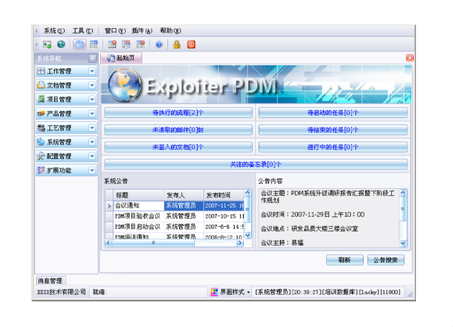 如何有效减少erp开云(中国)一站式服务平台,KY.COM
的实施成本?